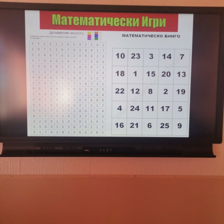 Ден на математиката