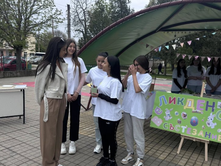 Великденско състезание
