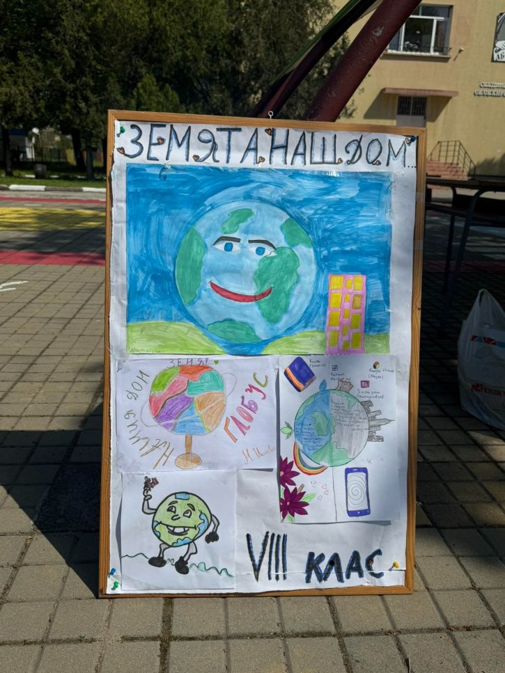 Отбелязване на Деня на Земята
