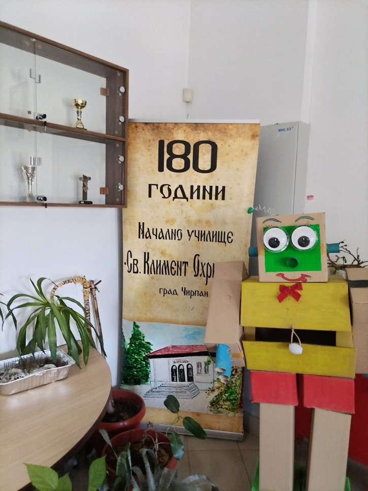 Посещение в НУ 
