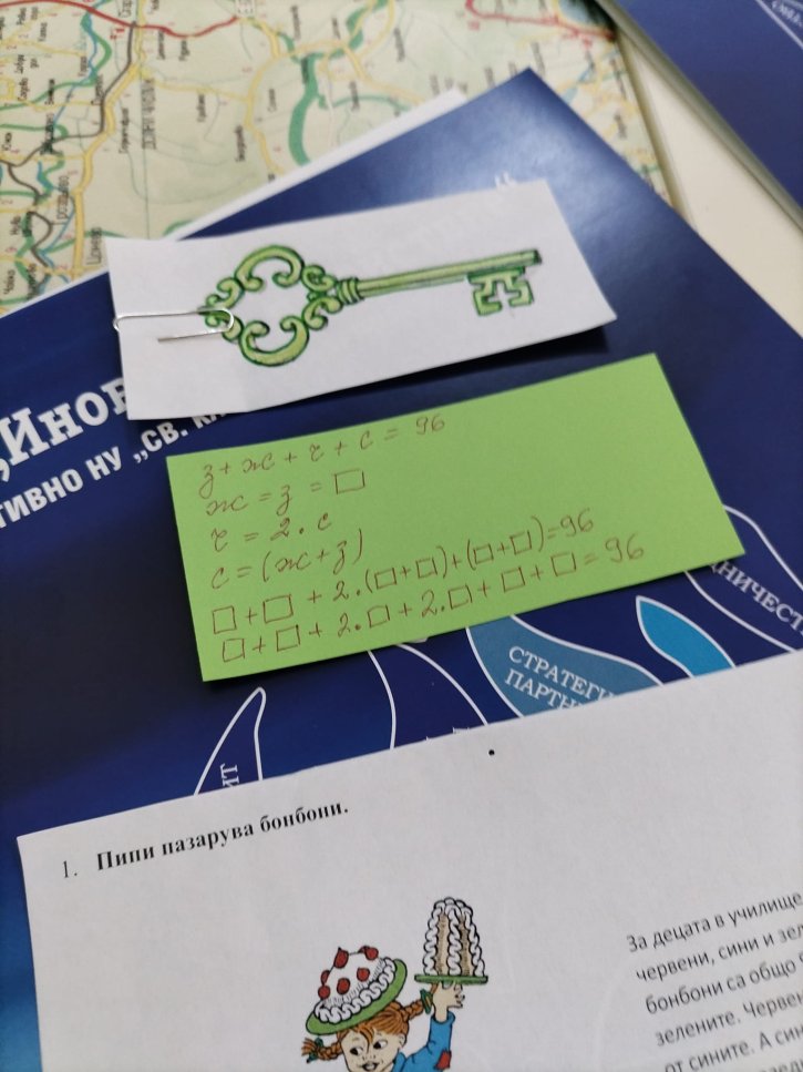 Посещение в НУ 