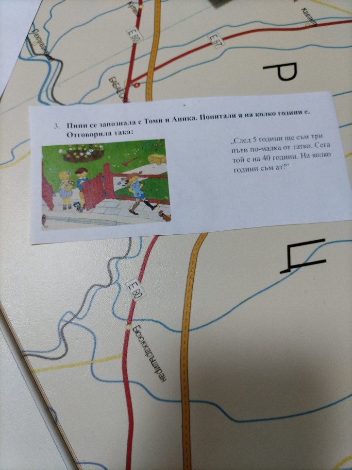 Посещение в НУ 