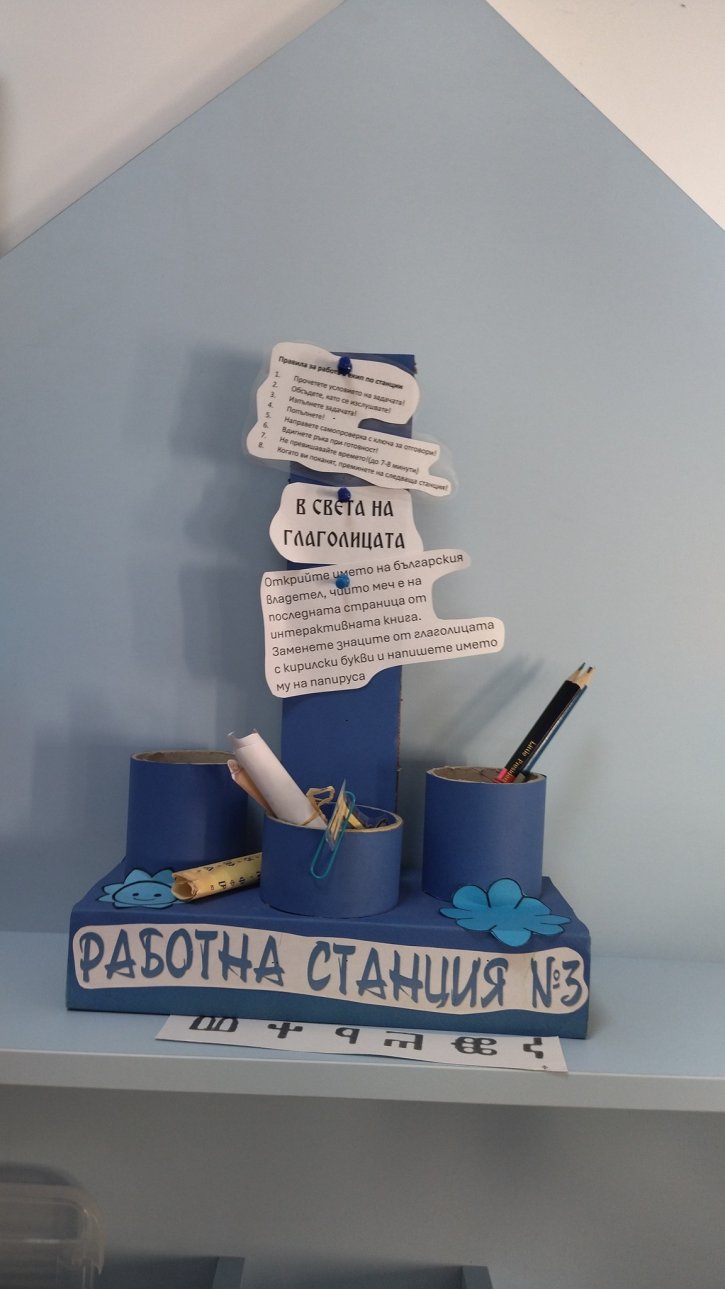На гости на иновативно училище НУ 