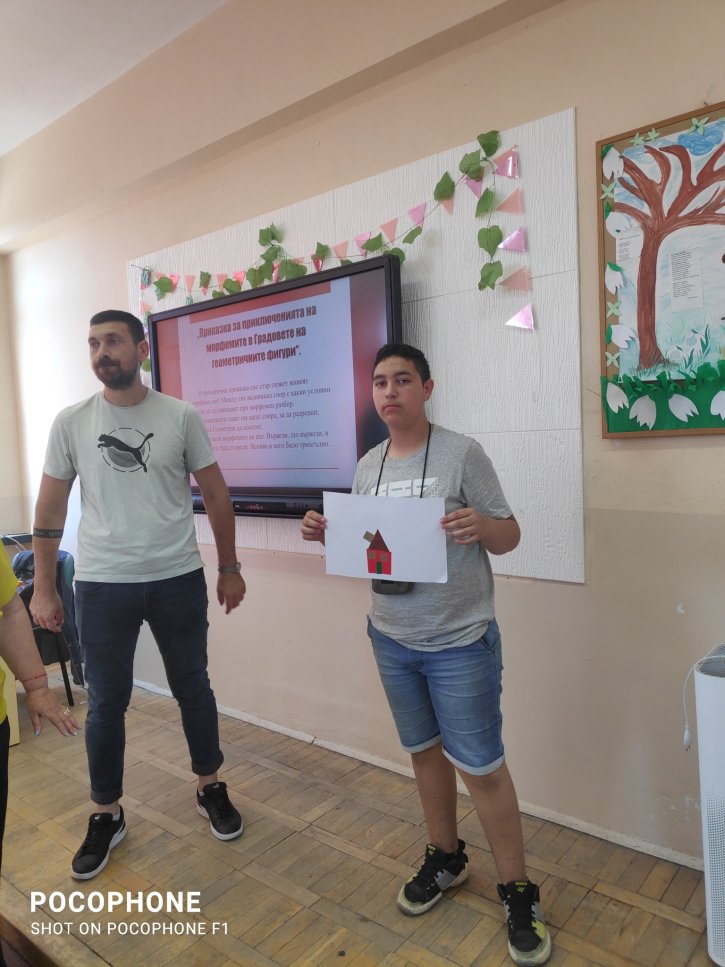 Мултидисциплинарен урок на тема: 