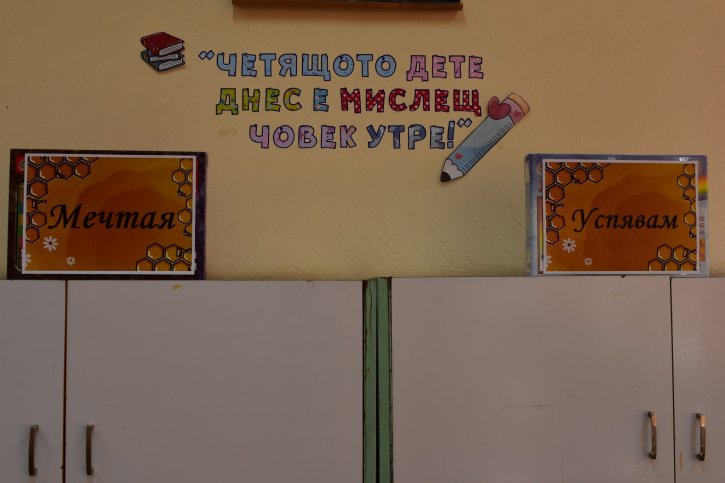 Първи учебен ден