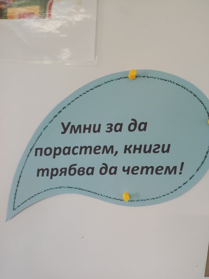 Седмица на четенето