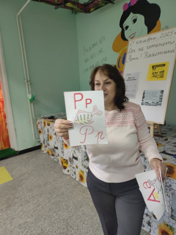 Седмица на четенето