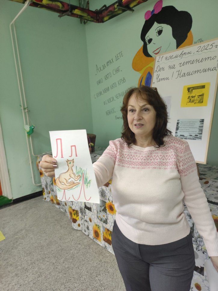 Седмица на четенето