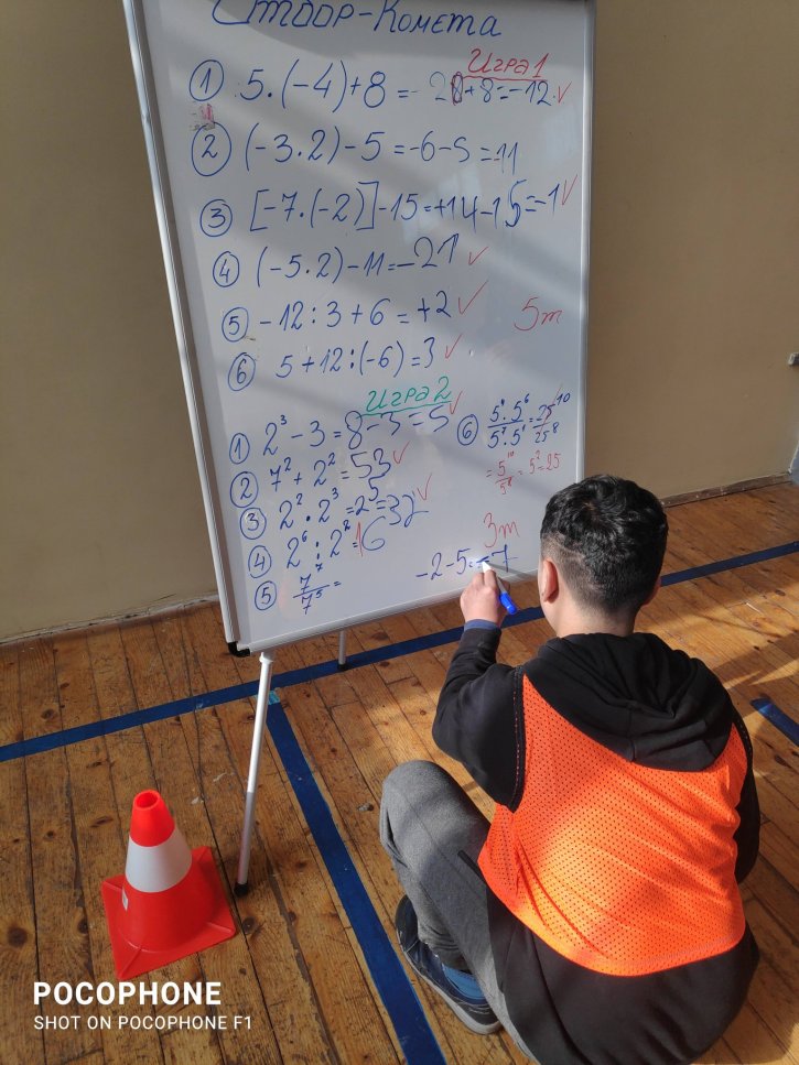 Открит урок на тема „Смятам и спортувам“