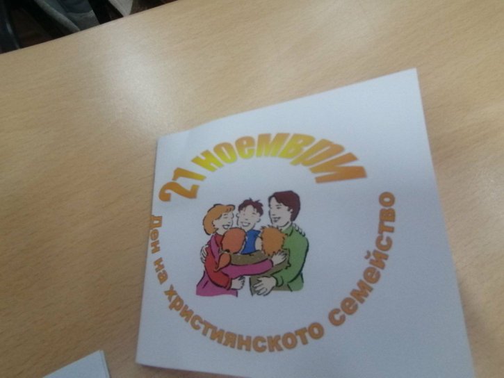 Родителска среща за избор на обществен съвет