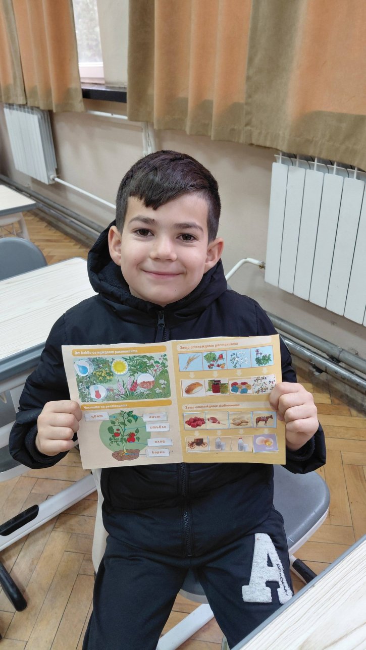 Урок по родинознание на тема: Растенията и животните около нас.