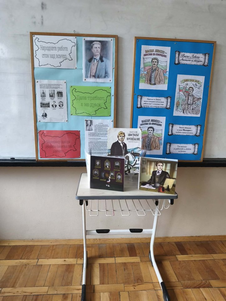 Учениците от ЦДО 4. клас изработиха табло за деня на Левски