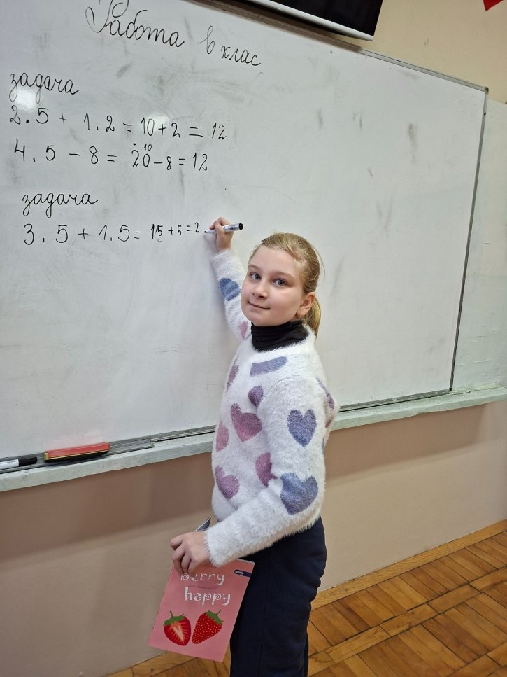 Математика и творчество във 2. клас.