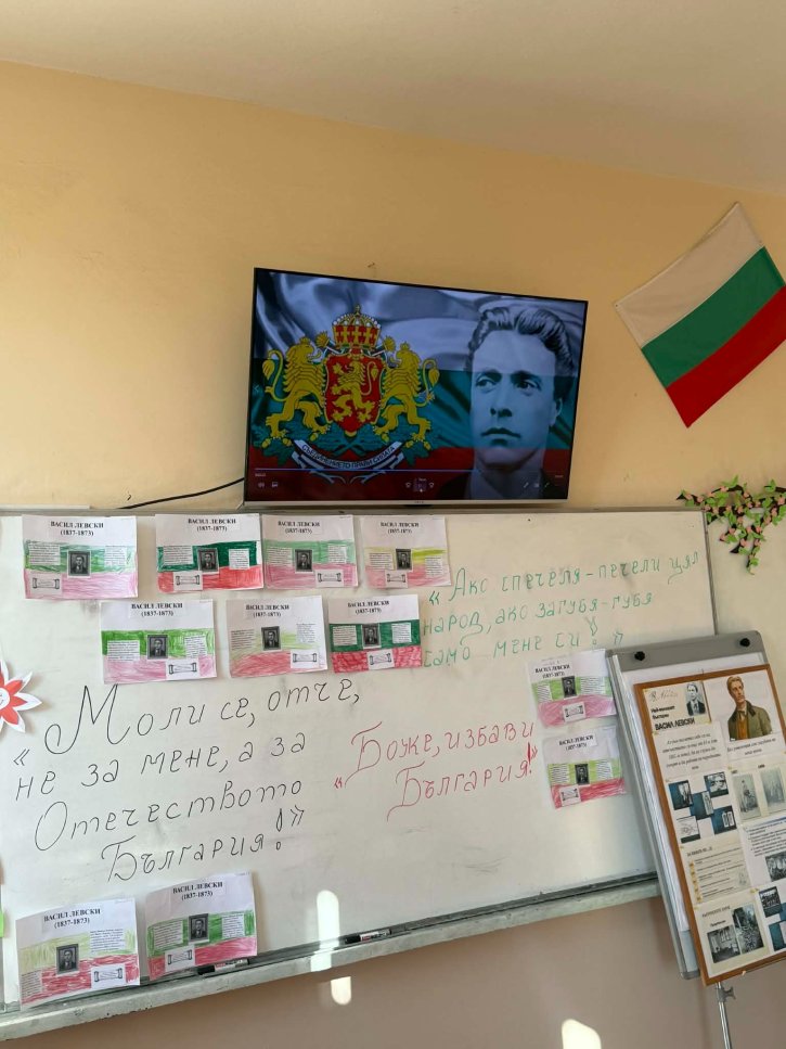 Открит урок за живота и делото на Васил Левски във 2. клас.