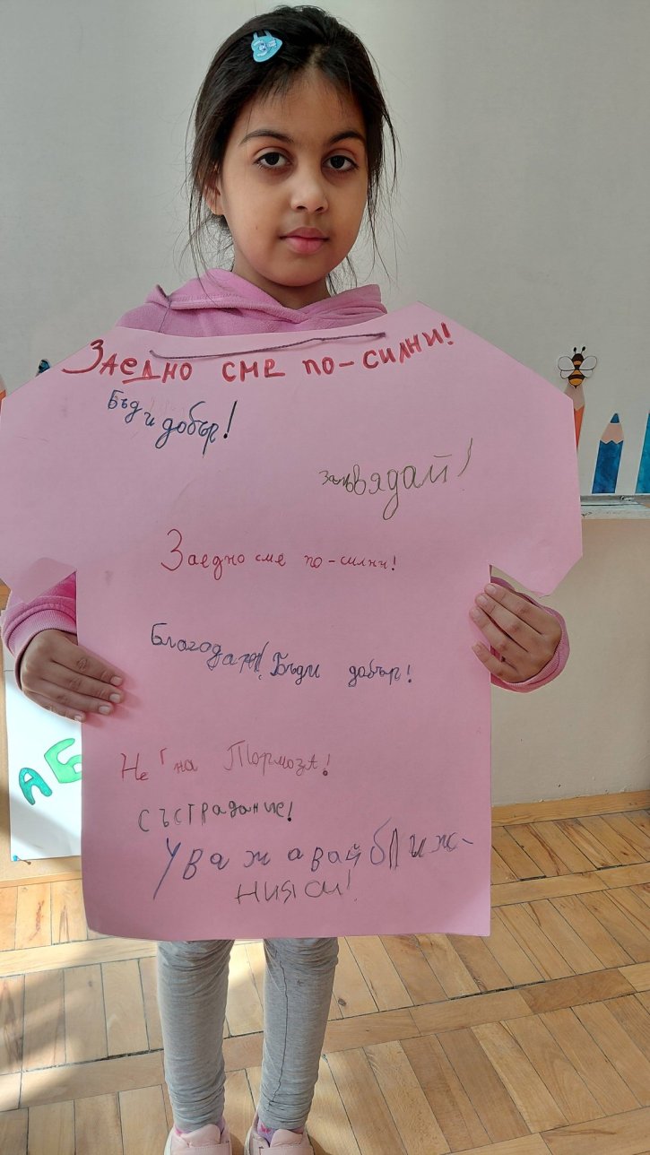 Първокласниците отбелязаха 