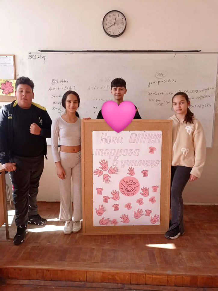 Ученическият съвет отбеляза Международния ден на розовата фланелка.