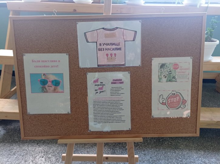 Ученическият съвет отбеляза Международния ден на розовата фланелка.