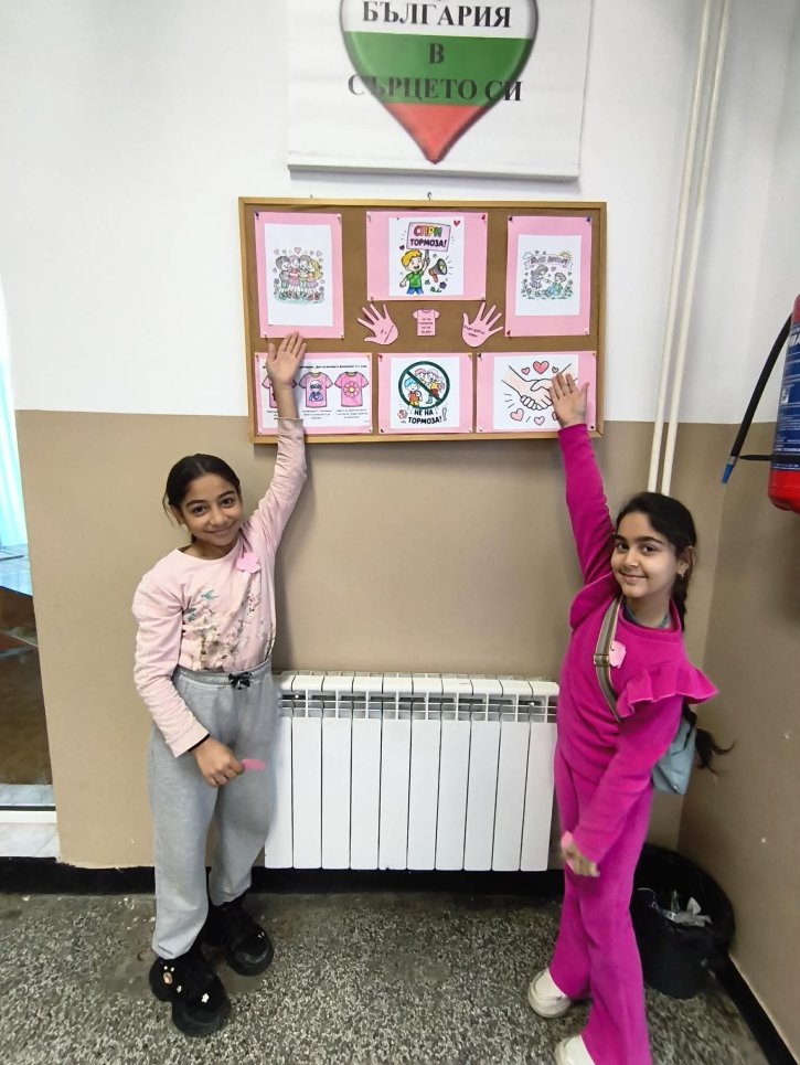 Четвъртокласници отбелязаха 