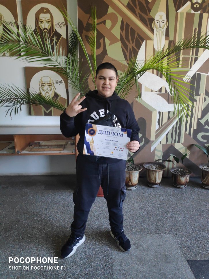 Георги Петров, ученик от 6. клас, отличен с диплом за високи постижения във финалния кръг на олимпиада „Кингс България“.