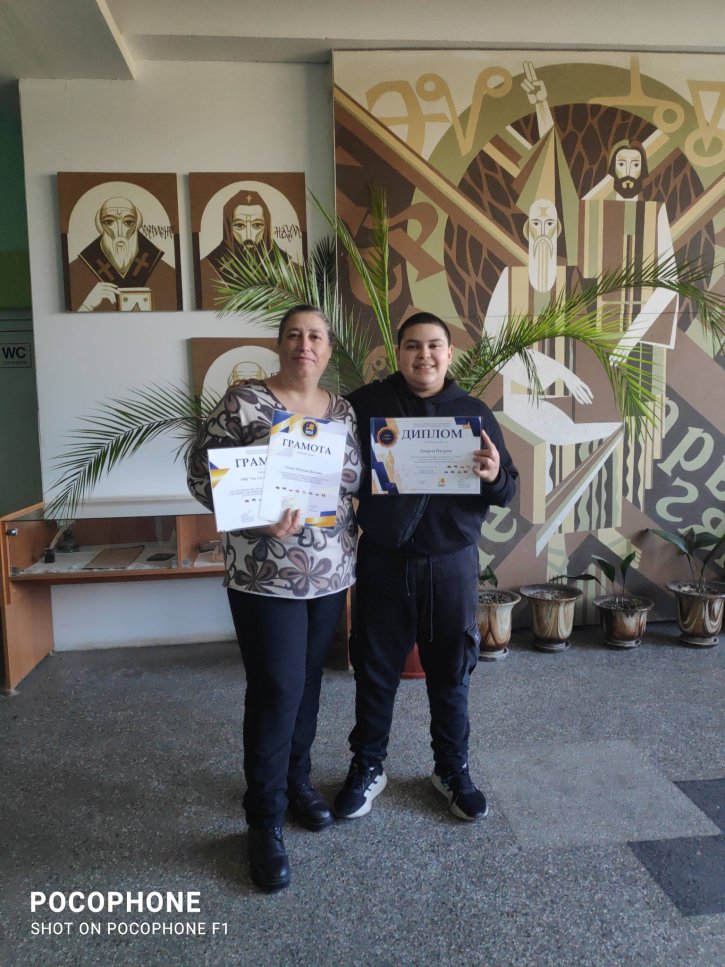 Георги Петров, ученик от 6. клас, отличен с диплом за високи постижения във финалния кръг на олимпиада „Кингс България“.