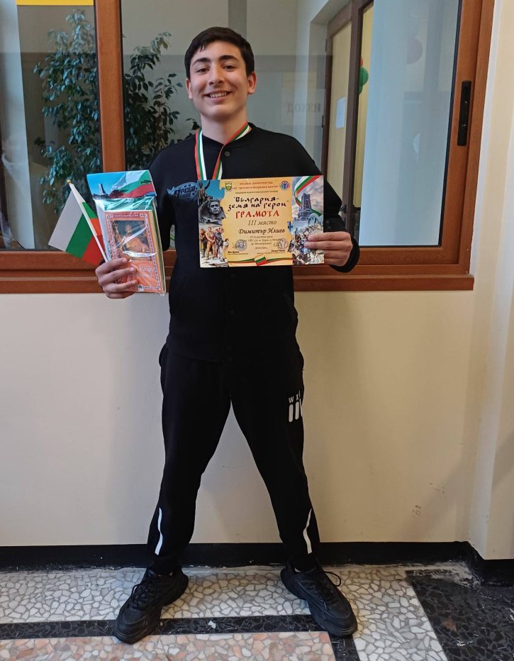 Отлично представяне на наши ученици в конкурс „България – земя на герои“.