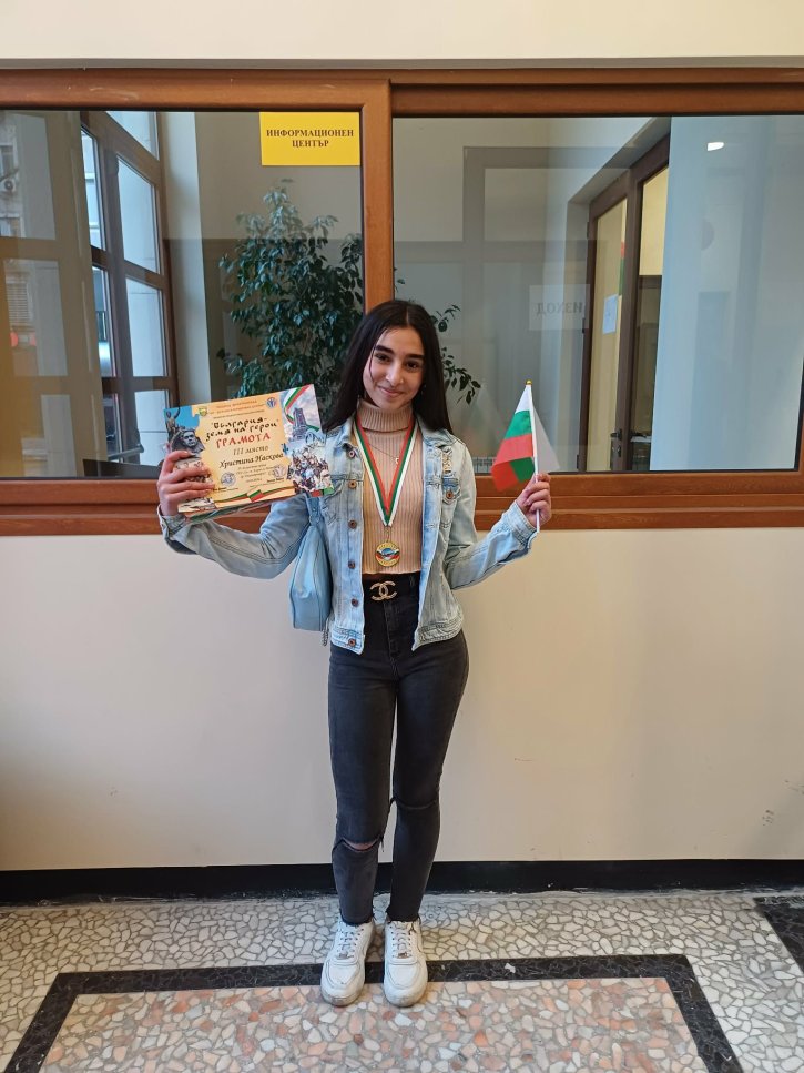 Награждаване на победителите в общинския онлайн рецитаторски конкурс „България – земя на герои“