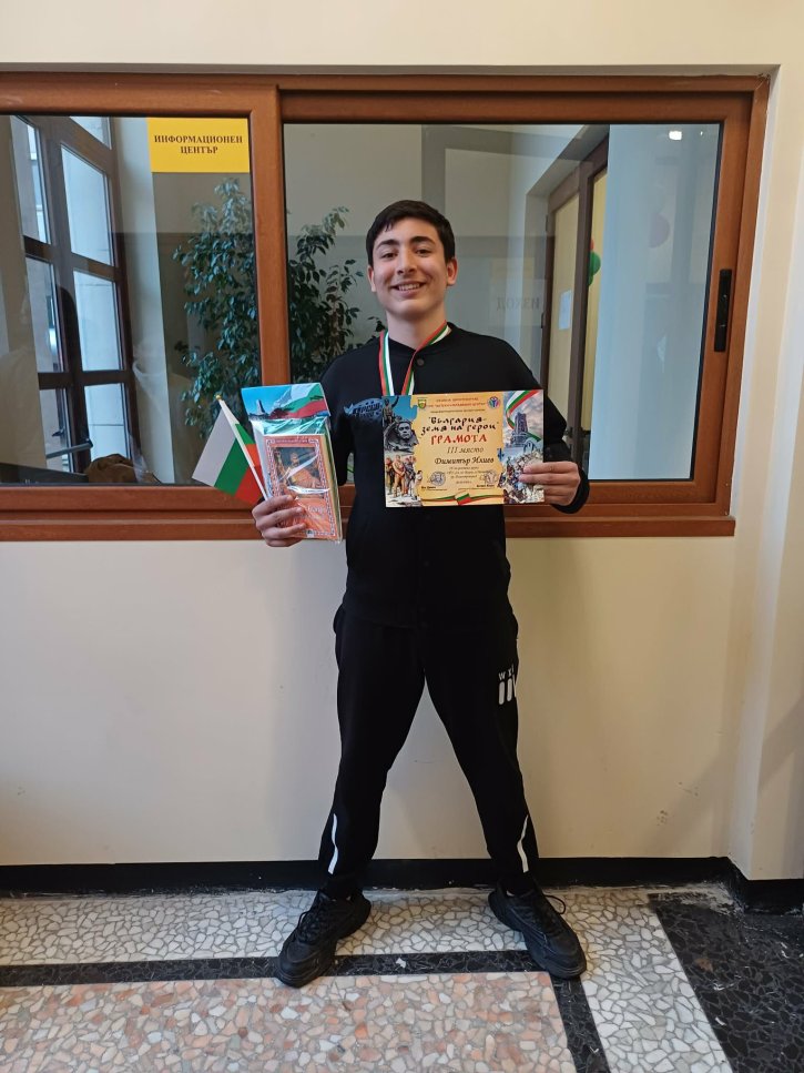 Награждаване на победителите в общинския онлайн рецитаторски конкурс „България – земя на герои“