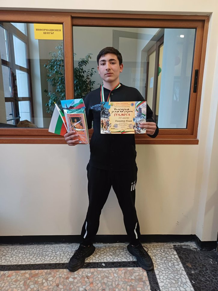 Награждаване на победителите в общинския онлайн рецитаторски конкурс „България – земя на герои“