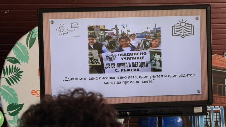 Обмен на добри практики по НП „Иновации в действие“ в ОбУ „Св. св. Кирил и Методий“ – с. Ръжена.