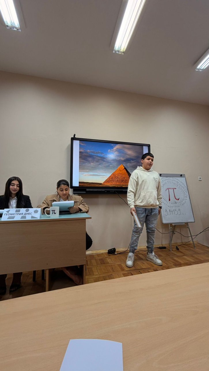 С иновативен урок седмокласници отбелязаха Деня на числото Пи.