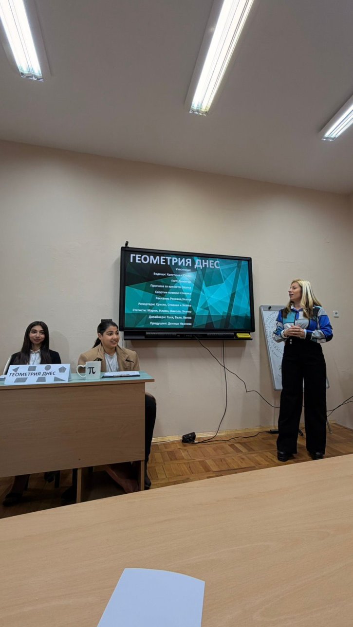 С иновативен урок седмокласници отбелязаха Деня на числото Пи.