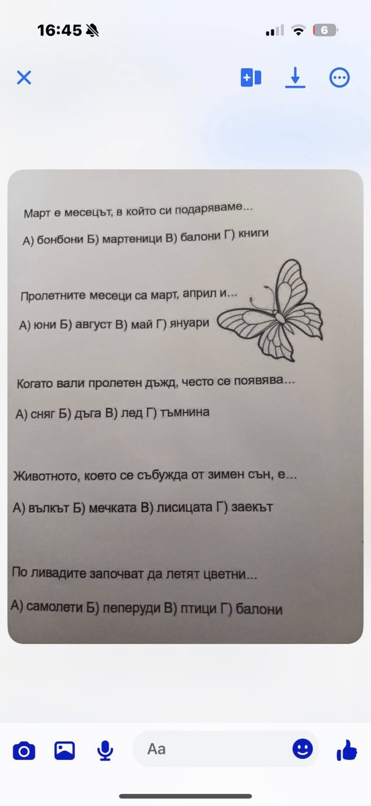 „Пролетта дойде при нас!“ – творческо занимание в ЦДО 1. и 2. клас