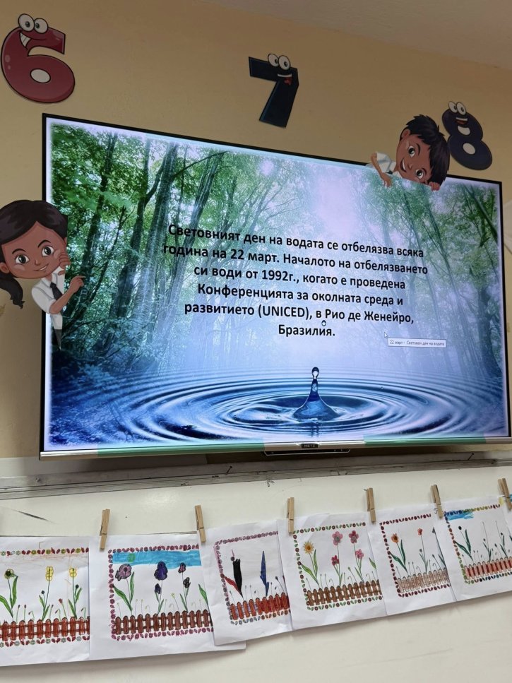 Ученици от ЦДО 1–2 клас отбелязаха Световния ден на водата.