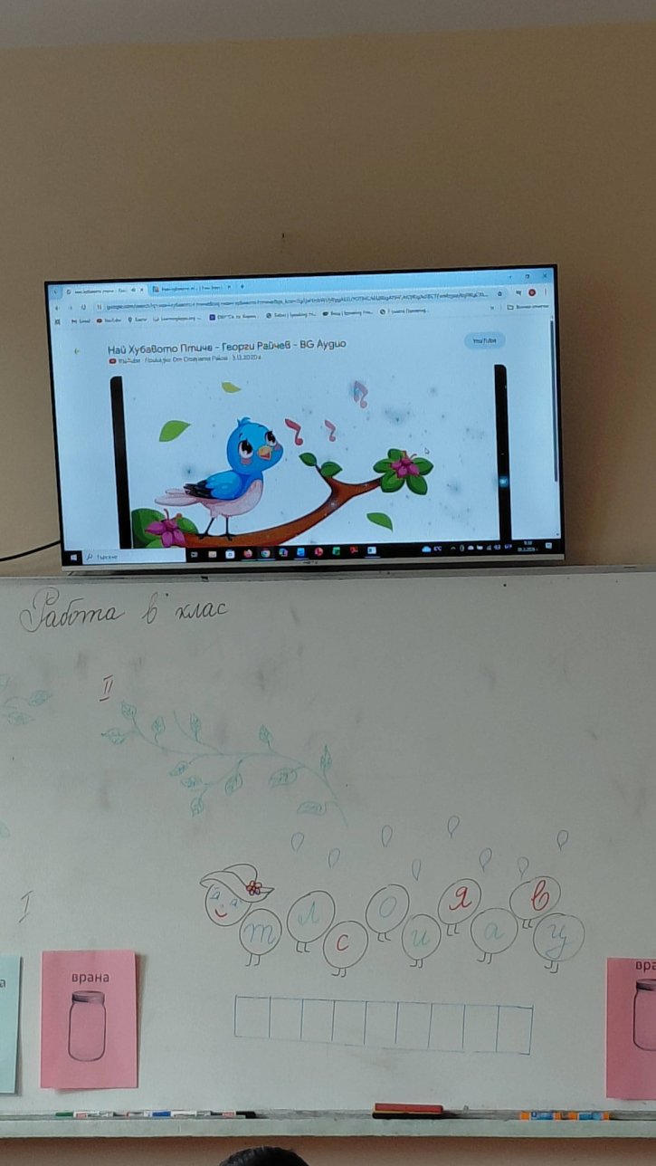 Ученици от 2. клас с вдъхновяващ открит урок, посветен на добротата и природата.