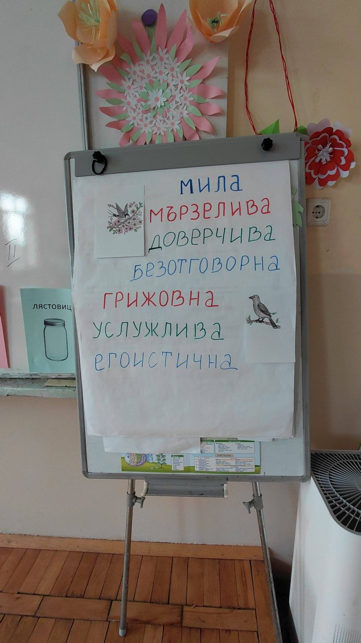 Ученици от 2. клас с вдъхновяващ открит урок, посветен на добротата и природата.