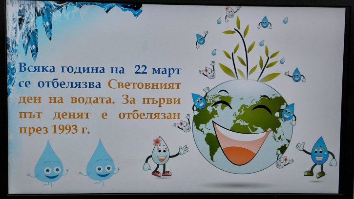 Ученици от 1. клас с урок за значението и опазването на водата.