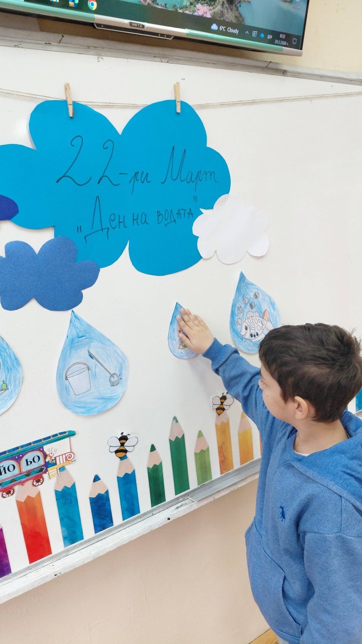 Ученици от 1. клас с урок за значението и опазването на водата.