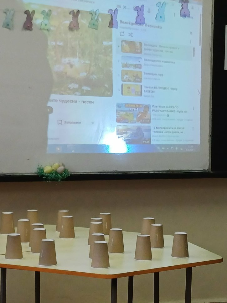 Празнична инициатива с великденски игри, викторина и кулинарно състезание.