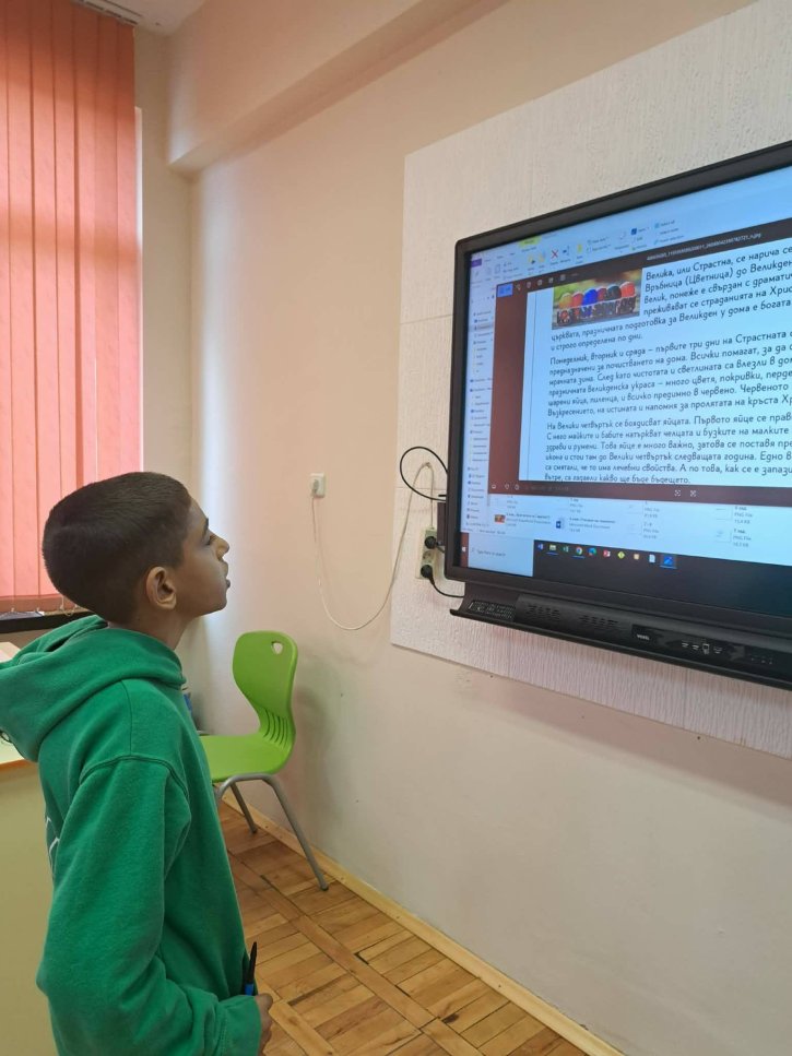 Интердисциплинарен урок в 4. и 10. клас по повод „Походът на книгата“.