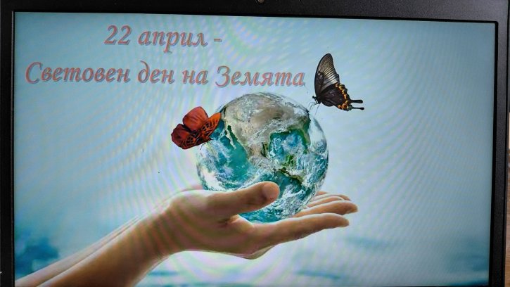 Първокласници отбелязаха Деня на Земята с творчество и грижа за природата.