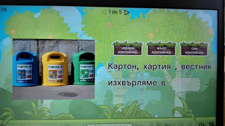 Първокласници отбелязаха Деня на Земята с творчество и грижа за природата.