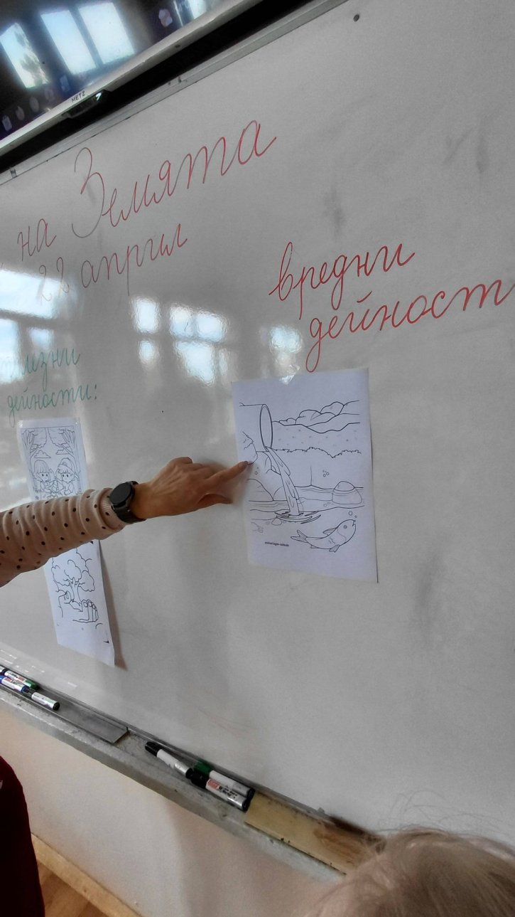Денят на Земята през погледа на учениците от 2. клас.