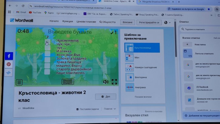 Денят на Земята през погледа на учениците от 2. клас.