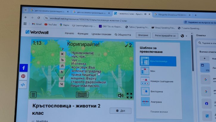 Денят на Земята през погледа на учениците от 2. клас.