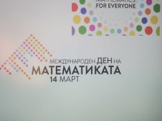 Ден на математиката