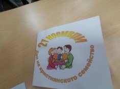 Родителска среща за избор на обществен съвет
