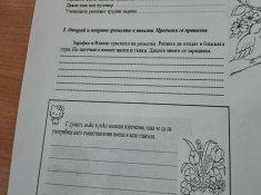 Интердисциплинарен урок в 4. и 10. клас по повод „Походът на книгата“.