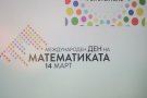 Ден на математиката