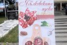 Национален кулинарен фестивал в с. Ябълково