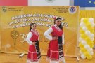 Национален конкурс за детска забавна песен на фолклорна основа 
